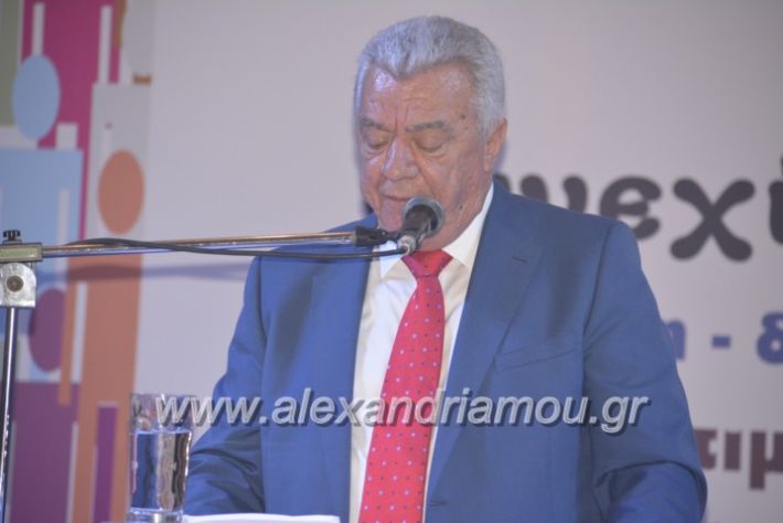 alexandriamou_gkirinismelathron2019172