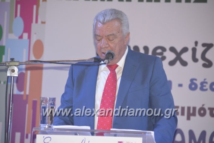 alexandriamou_gkirinismelathron2019173