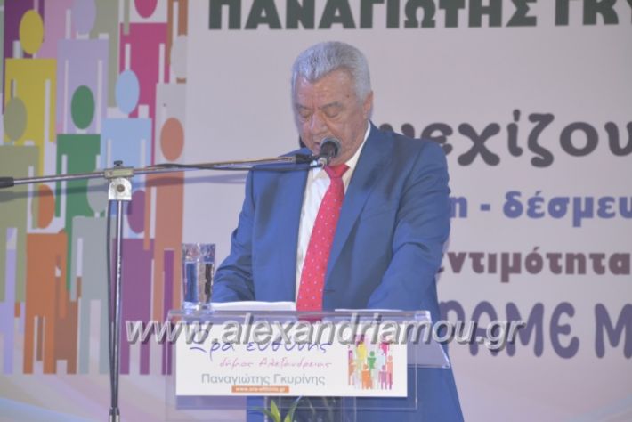 alexandriamou_gkirinismelathron2019177