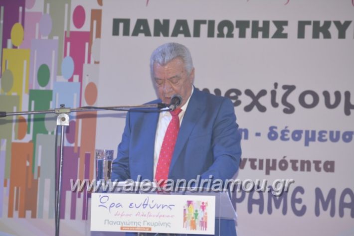 alexandriamou_gkirinismelathron2019178