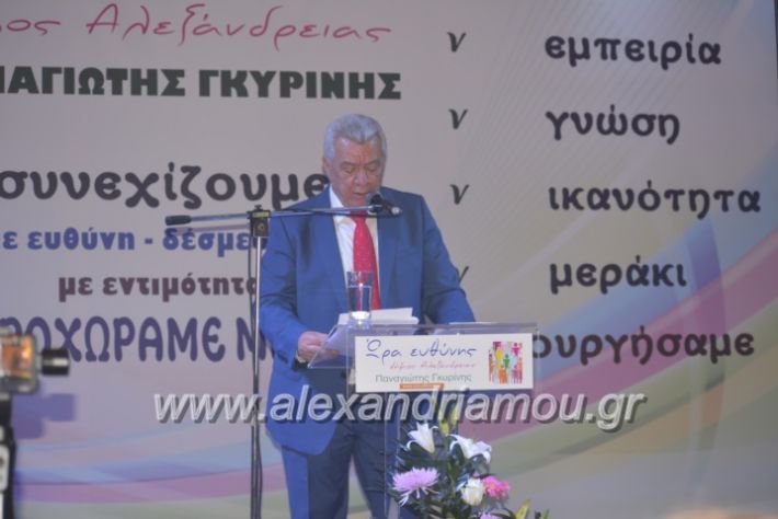 alexandriamou_gkirinismelathron2019179