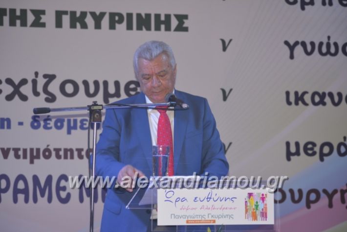 alexandriamou_gkirinismelathron2019181