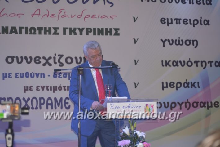 alexandriamou_gkirinismelathron2019184