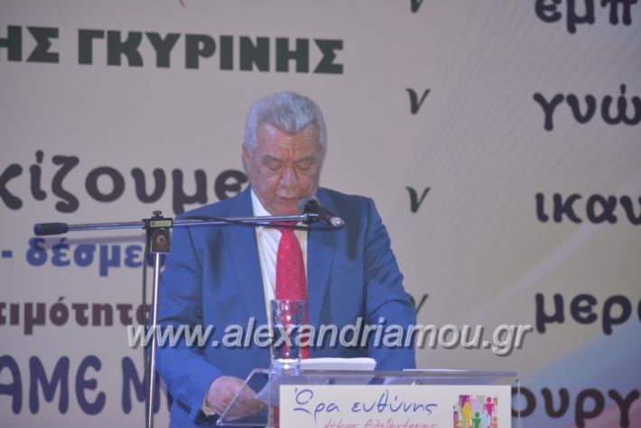 alexandriamou_gkirinismelathron2019185