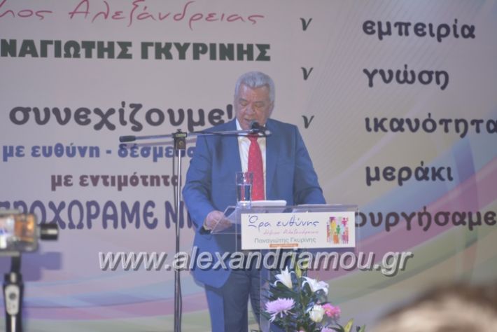 alexandriamou_gkirinismelathron2019188