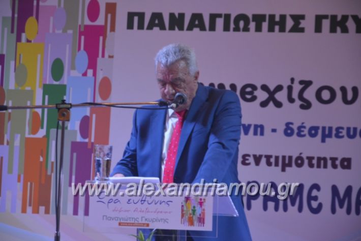 alexandriamou_gkirinismelathron2019201