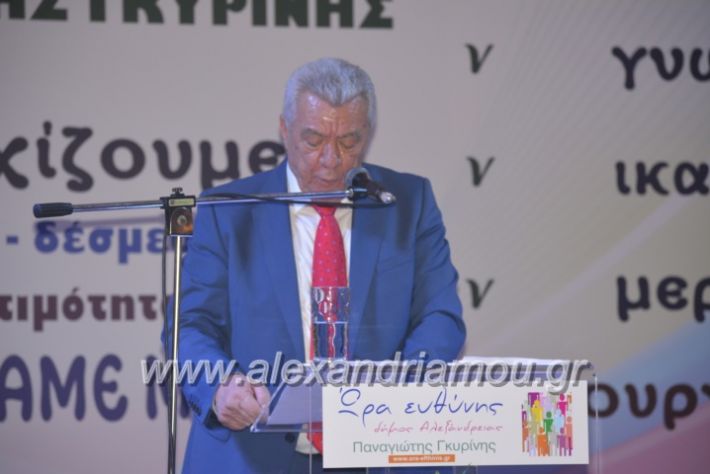 alexandriamou_gkirinismelathron2019251