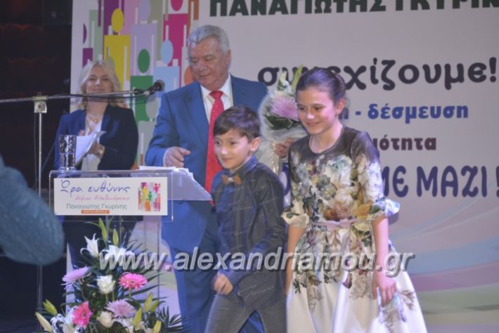 alexandriamou_gkirinismelathron2019259