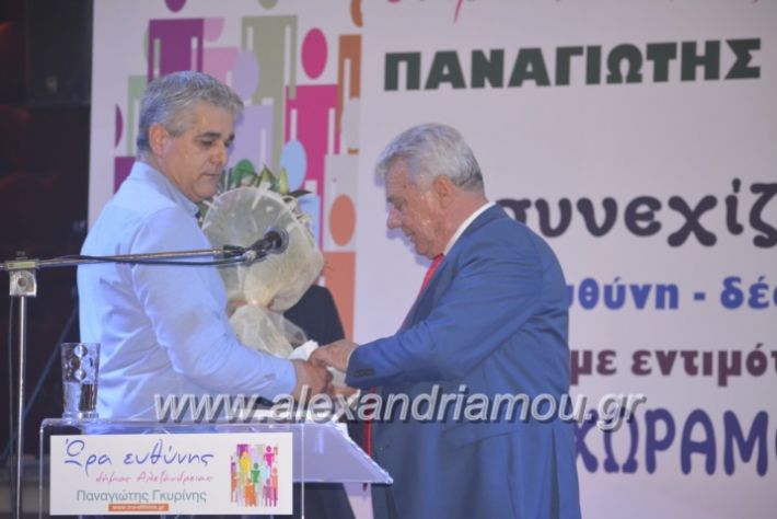alexandriamou_gkirinismelathron2019260
