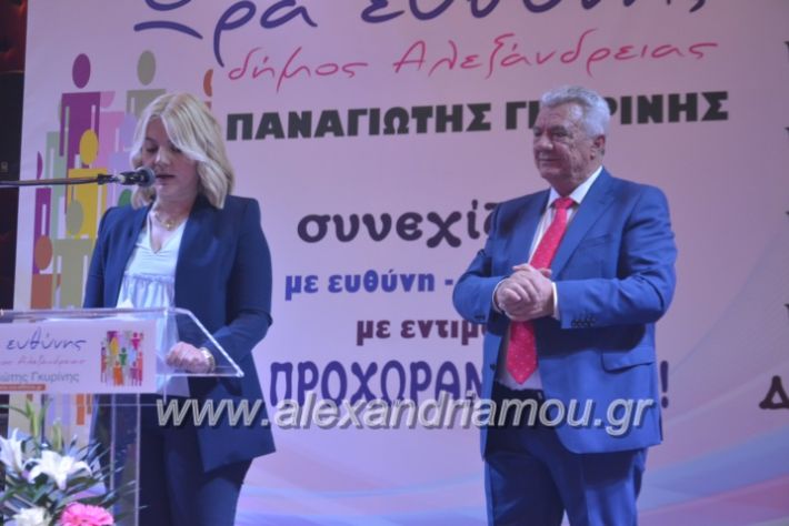 alexandriamou_gkirinismelathron2019264