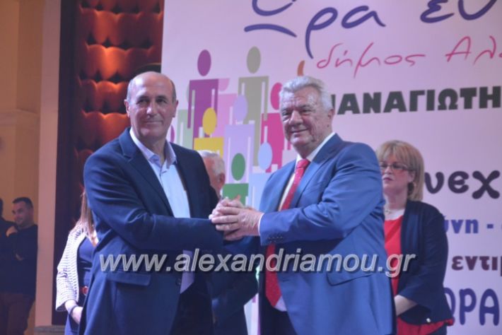 alexandriamou_gkirinismelathron2019280