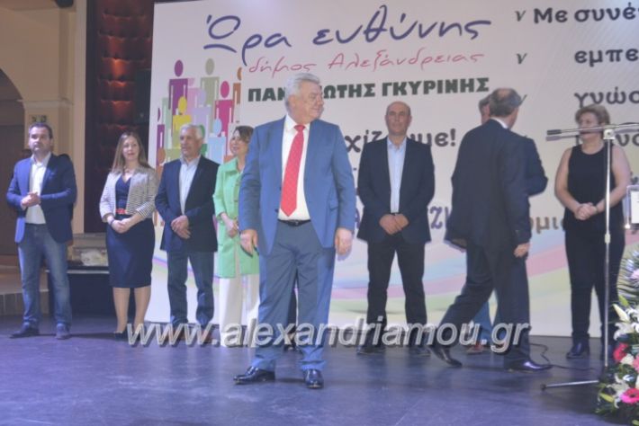 alexandriamou_gkirinismelathron2019294