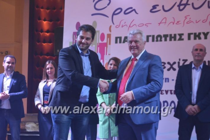 alexandriamou_gkirinismelathron2019297