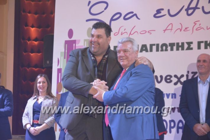 alexandriamou_gkirinismelathron2019302