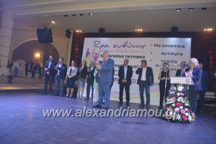 alexandriamou_gkirinismelathron2019313