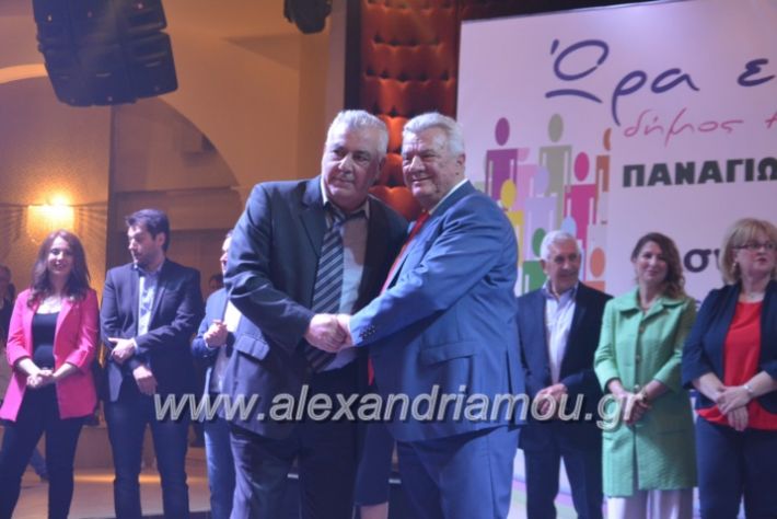 alexandriamou_gkirinismelathron2019342