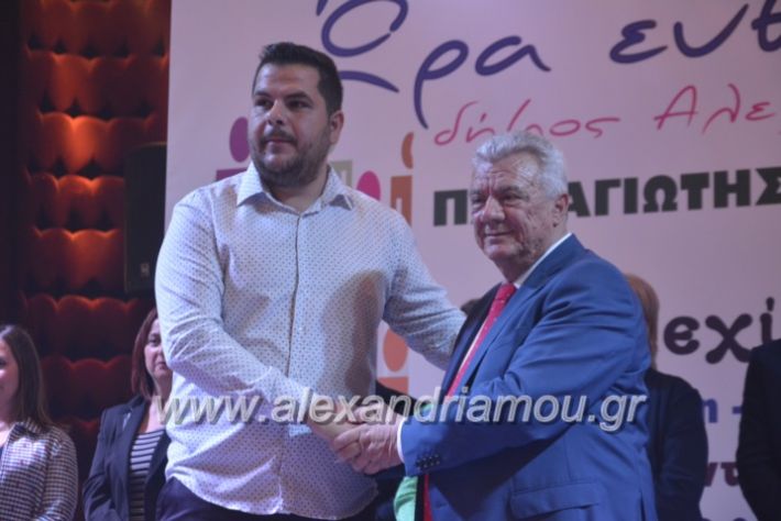 alexandriamou_gkirinismelathron2019354