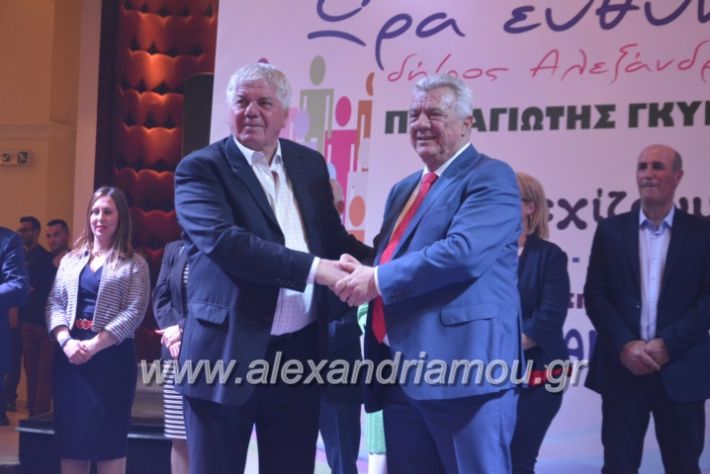 alexandriamou_gkirinismelathron2019358