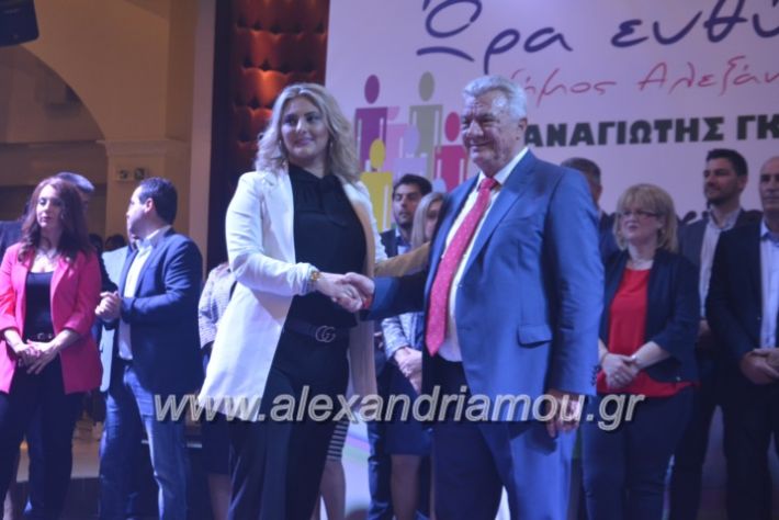 alexandriamou_gkirinismelathron2019410