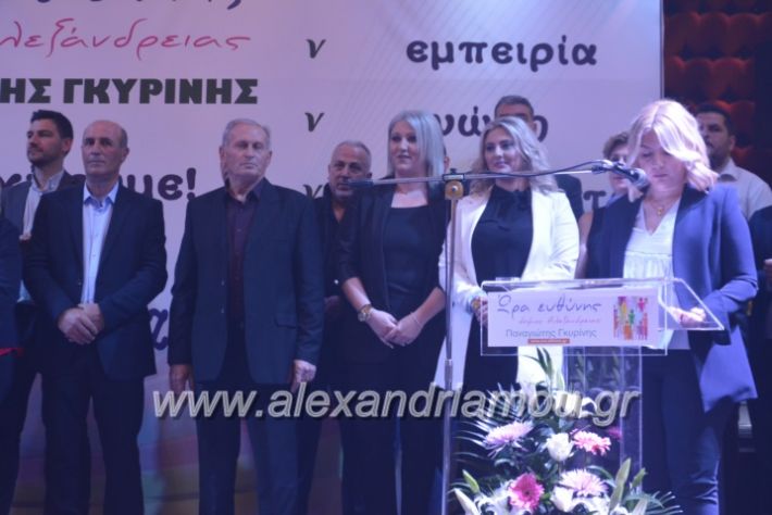 alexandriamou_gkirinismelathron2019412