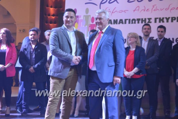 alexandriamou_gkirinismelathron2019444