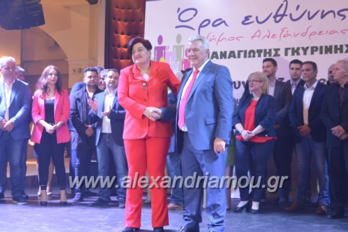 alexandriamou_gkirinismelathron2019449