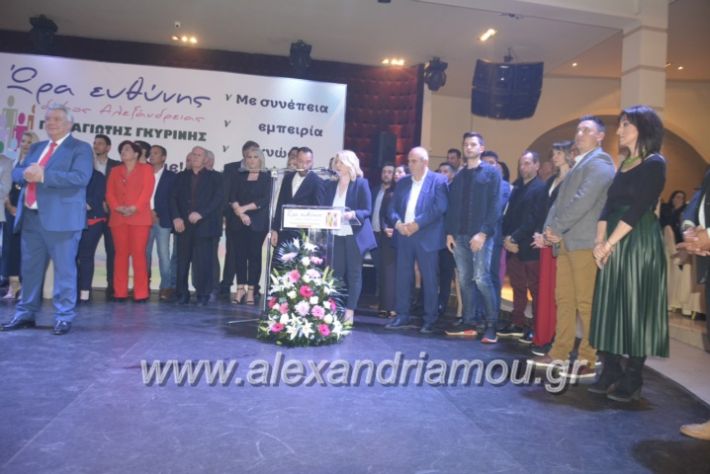 alexandriamou_gkirinismelathron2019468