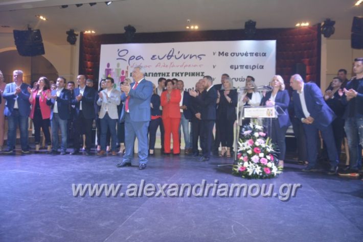 alexandriamou_gkirinismelathron2019469