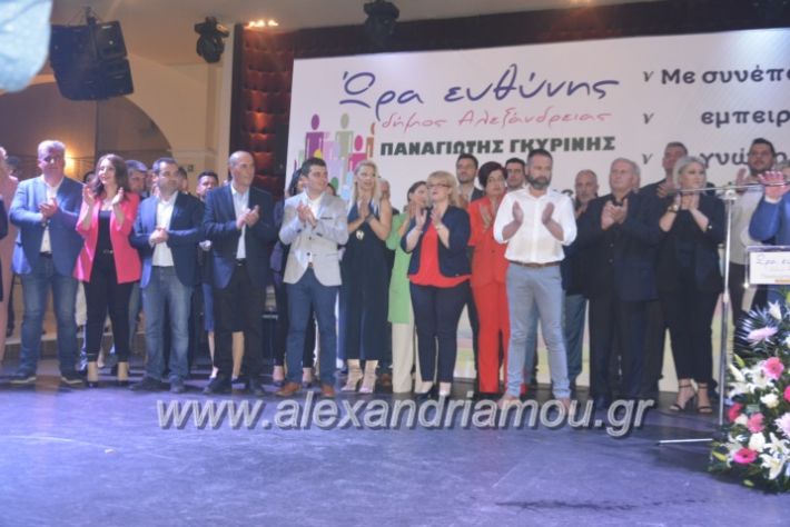 alexandriamou_gkirinismelathron2019473