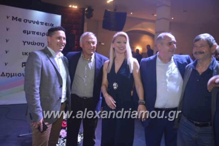 alexandriamou_gkirinismelathron2019489