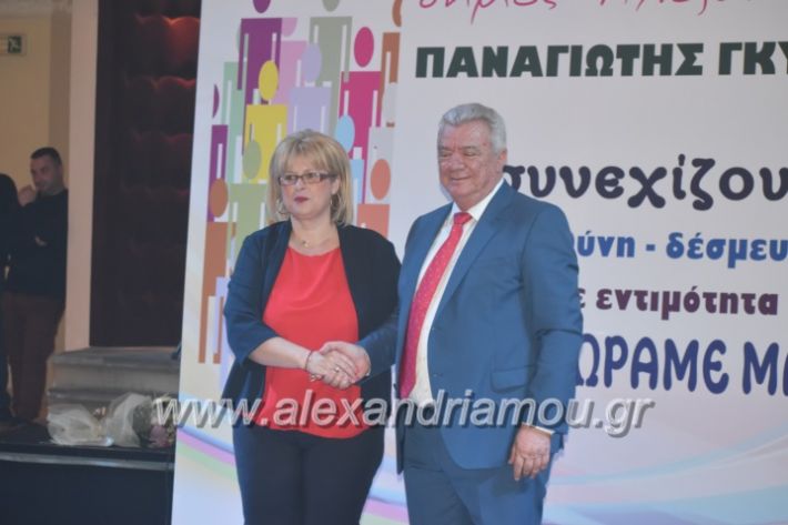 alexandriamou_gkirinismelathron22019305