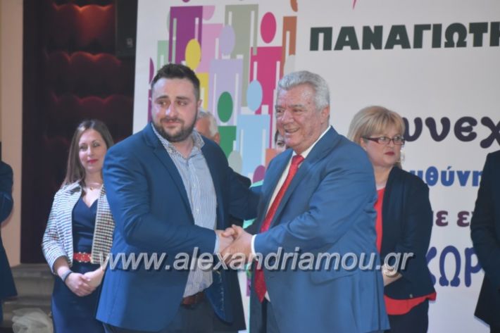 alexandriamou_gkirinismelathron22019321