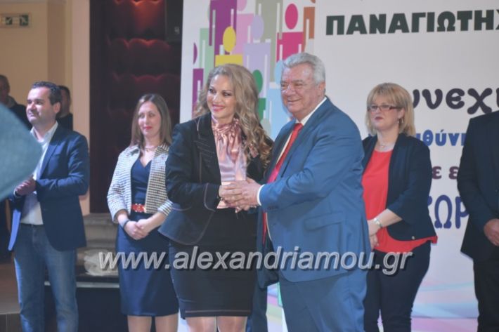 alexandriamou_gkirinismelathron22019324