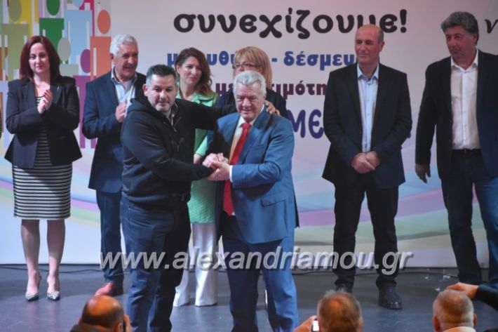 alexandriamou_gkirinismelathron22019341