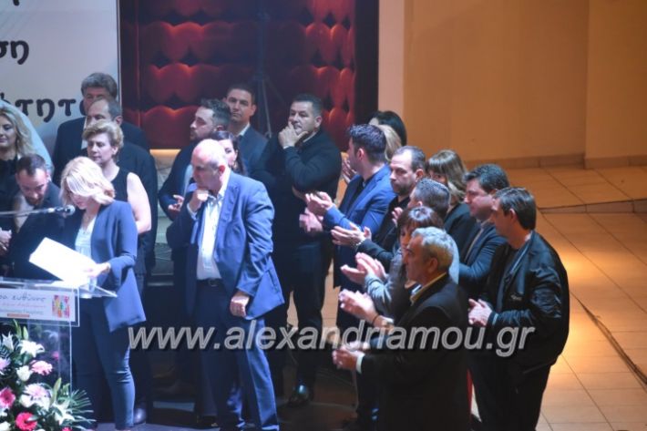 alexandriamou_gkirinismelathron22019441