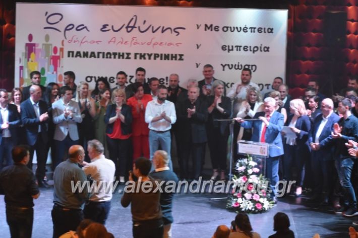 alexandriamou_gkirinismelathron22019472