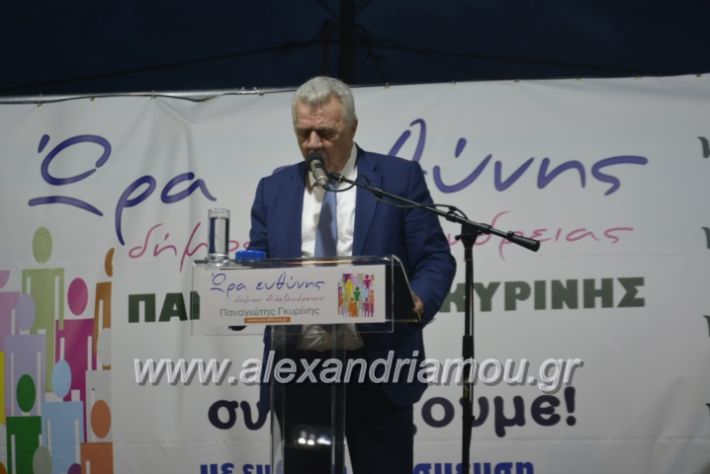 alexandriamou_gkirinisplati2019050