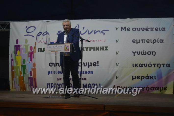 alexandriamou_gkirinisplati2019081