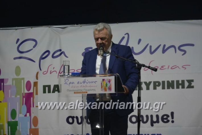 alexandriamou_gkirinisplati2019099