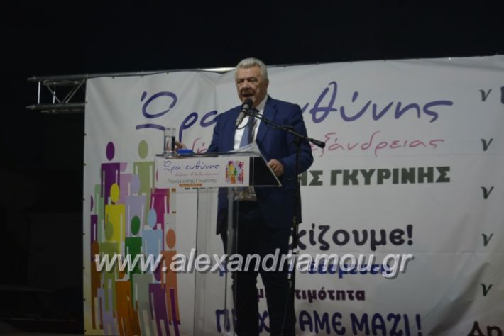 alexandriamou_gkirinisplati2019102