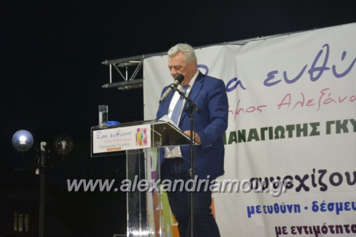 alexandriamou_gkirinisplati2019105