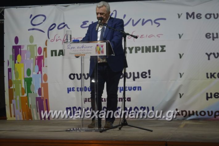 alexandriamou_gkirinisplati2019107