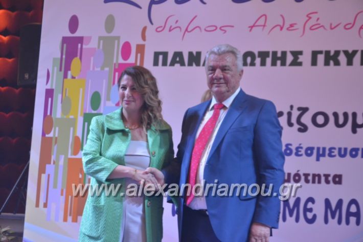 alexandriamou_gkirinismelathron2019275