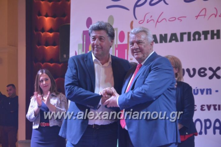 alexandriamou_gkirinismelathron2019283