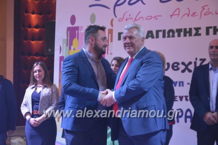 alexandriamou_gkirinismelathron2019299