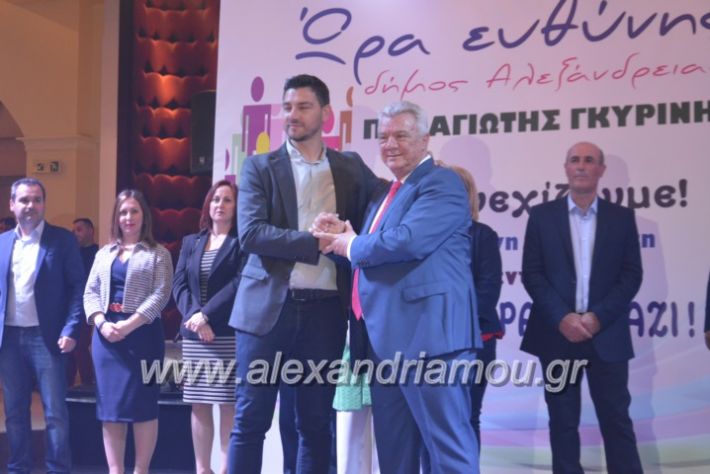 alexandriamou_gkirinismelathron2019325