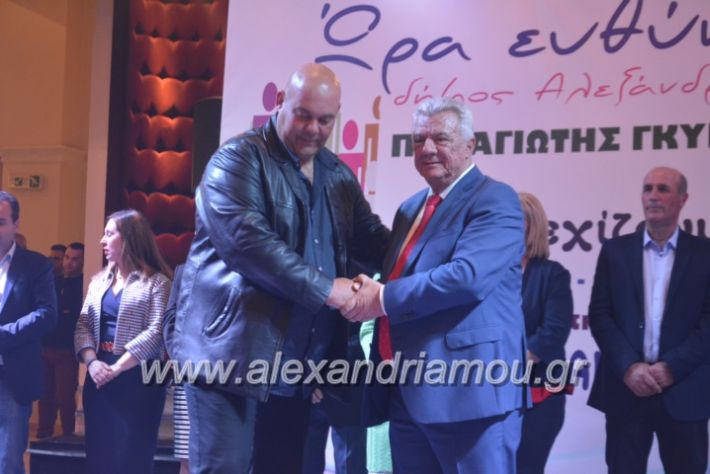 alexandriamou_gkirinismelathron2019359