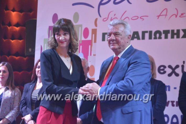 alexandriamou_gkirinismelathron2019361