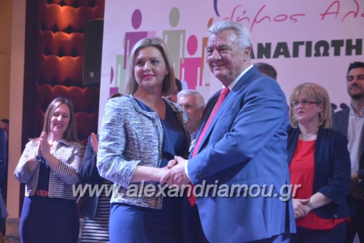 alexandriamou_gkirinismelathron2019388