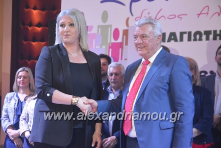 alexandriamou_gkirinismelathron2019392